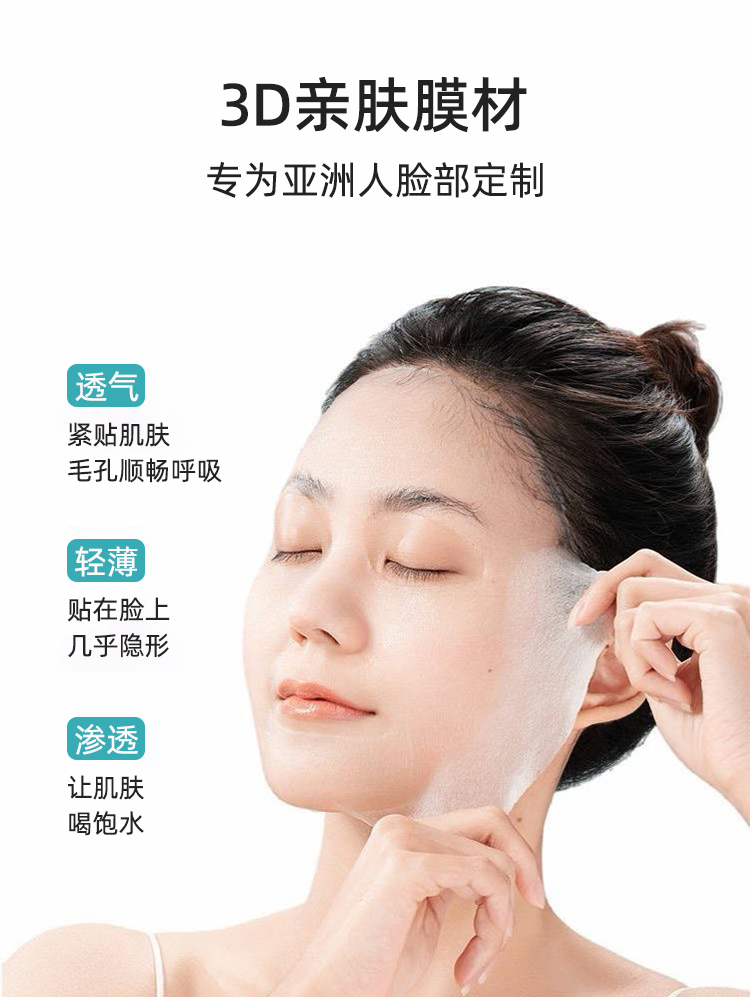 【医圣安】修护面膜25ml*5片/盒-医用重组胶原蛋白创面敷料