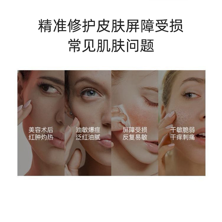 【医圣安】修护霜50g-医用重组胶原蛋白创面敷料