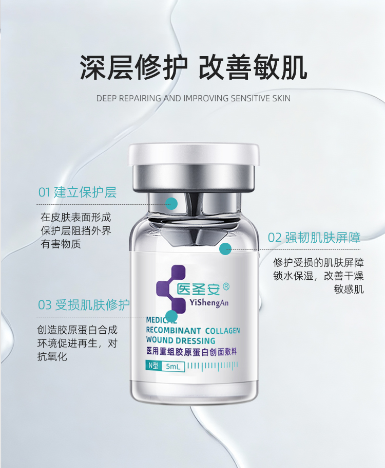 【医圣安敏感肌修白修屏 组合4套】小棕瓶水光4盒+小白瓶水光4盒+修复面膜12盒