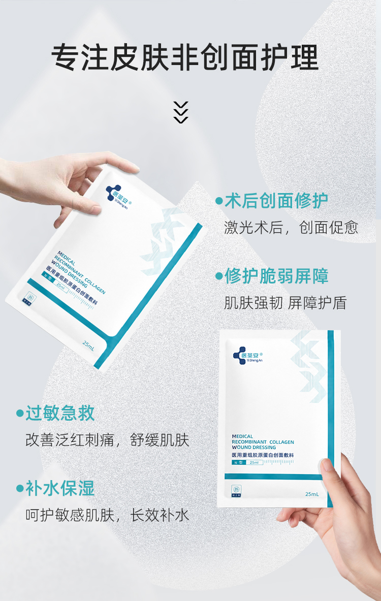 【医圣安敏感肌修白修屏 组合4套】小棕瓶水光4盒+小白瓶水光4盒+修复面膜12盒