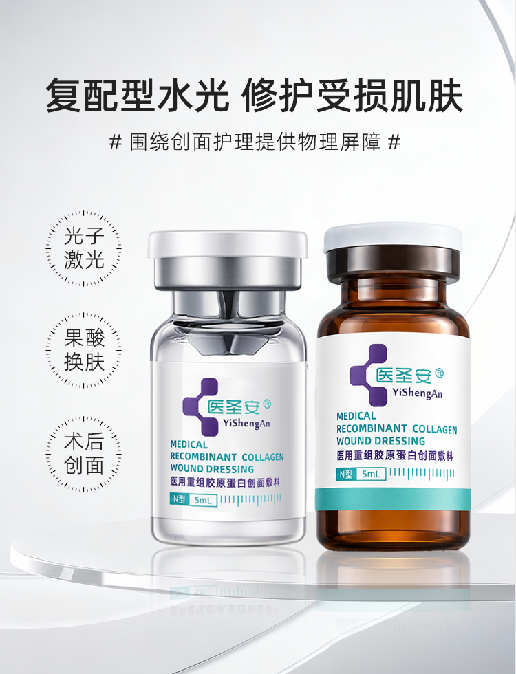 【医圣安敏感肌修白修屏 组合4套】小棕瓶水光4盒+小白瓶水光4盒+修复面膜12盒
