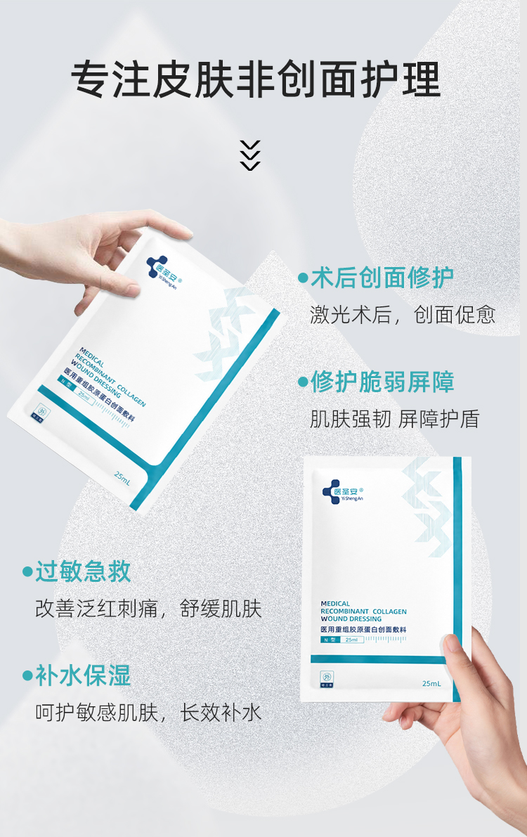 【医圣安敏感肌防护组合4套】修护水4盒+修护乳4盒+修护霜4盒+修护面膜20盒