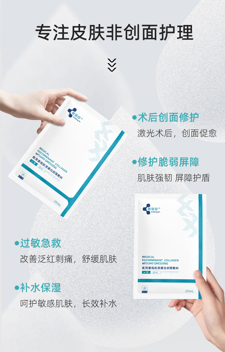 【医圣安敏感肌防护保湿组合4套】修护面膜40盒+次抛型精华液4盒（30支）