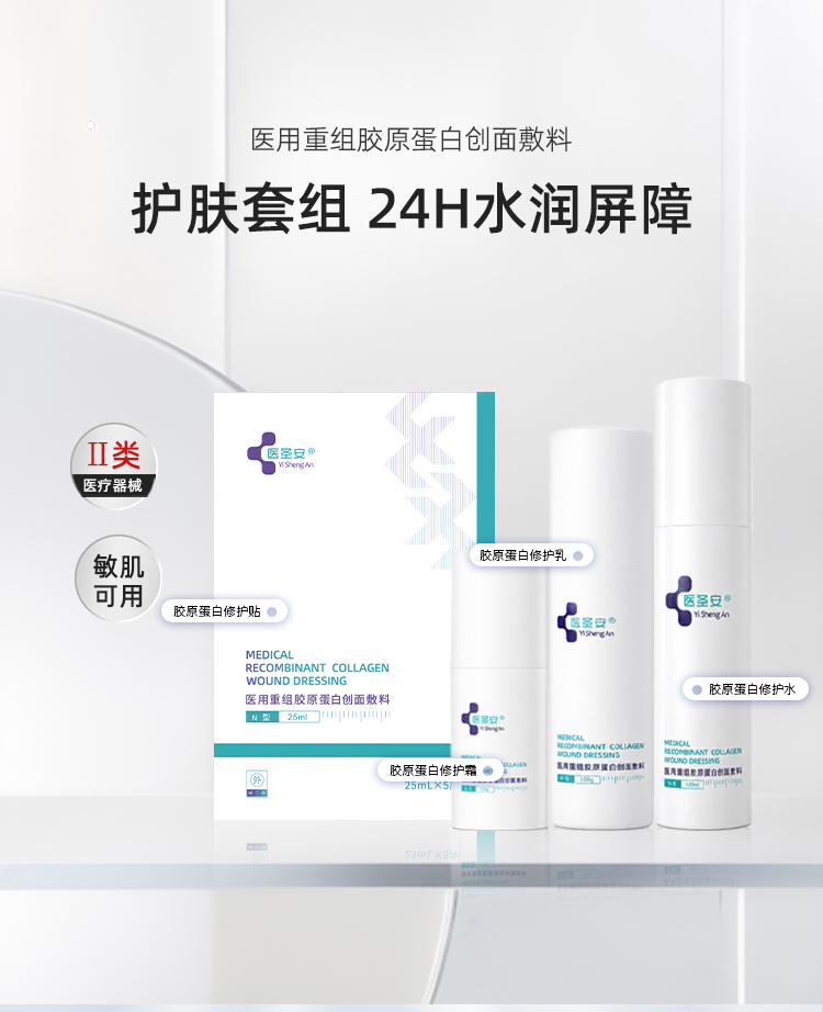 【医圣安敏感肌防护保湿组合4套】修护面膜40盒+次抛型精华液4盒（30支）