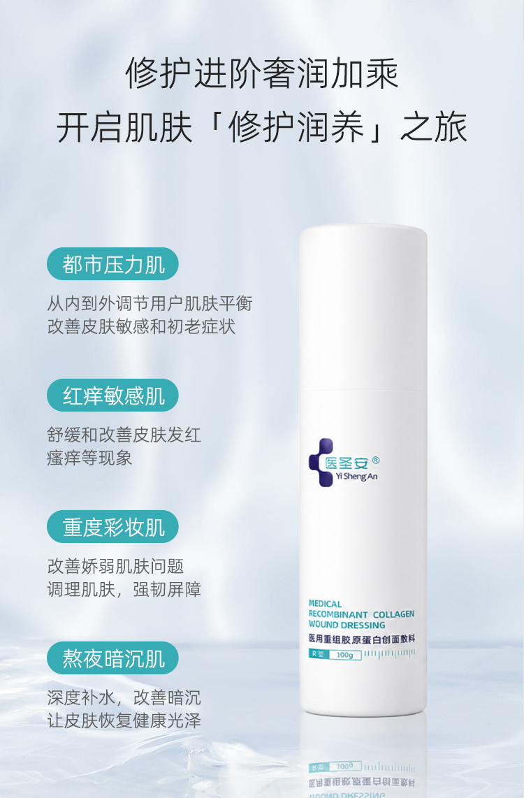 【医圣安敏感肌防护保湿组合4套】修护面膜40盒+次抛型精华液4盒（30支）