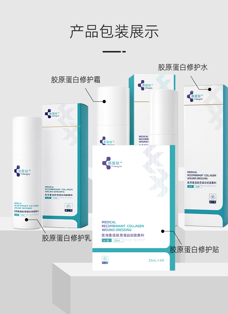 【医圣安敏感肌防护保湿组合4套】修护面膜40盒+次抛型精华液4盒（30支）