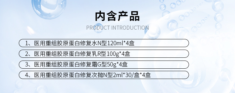 【医圣安典型敏感肌组合4套】修护水4盒+修护乳4盒+修护霜4盒+修护精华液4盒（次抛型）