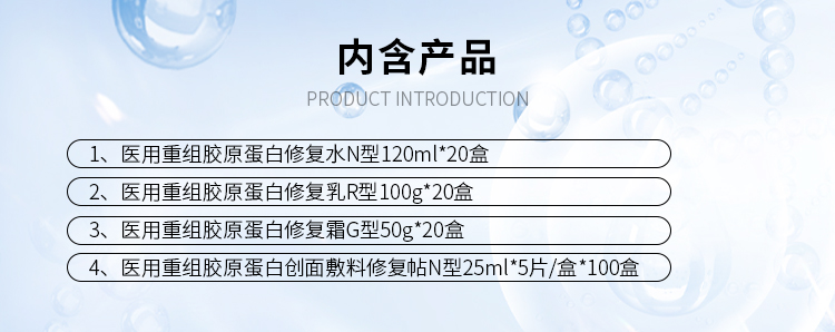 【医圣安敏感肌防护组合20套】修护水20盒+修护乳20盒+修护霜20盒+修护面膜100盒