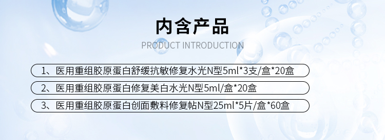 【医圣安敏感肌修白修屏组合20套】小棕瓶水光20盒+小白瓶水光20盒+修复面膜60盒