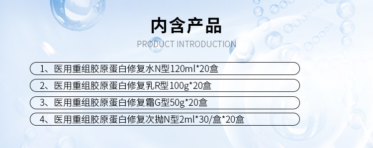 【医圣安典型敏感肌组合20套】修护水20盒+修护乳20盒+修护霜20盒+修护精华液20盒（次抛型）